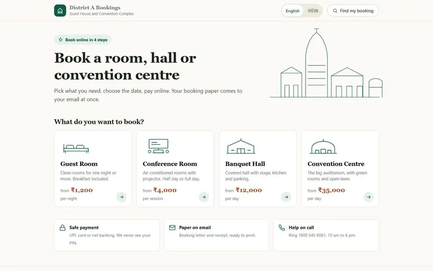 Public Venue Reservation